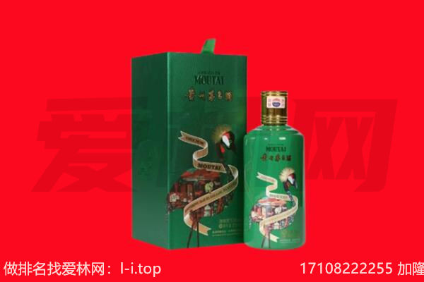鄂州市回收出口茅台酒.jpg