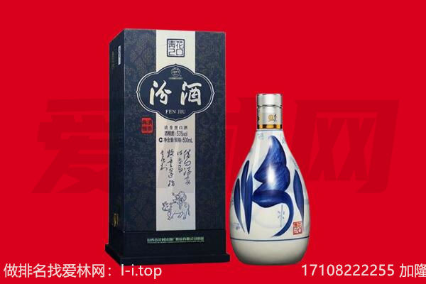 鄂州市回收汾酒.jpg