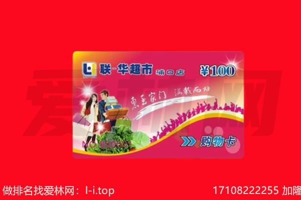 鄂州市回收购物卡